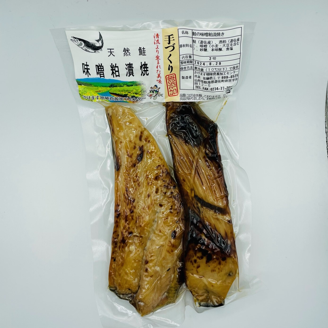 鮭の味噌粕漬焼き　2切れ入り